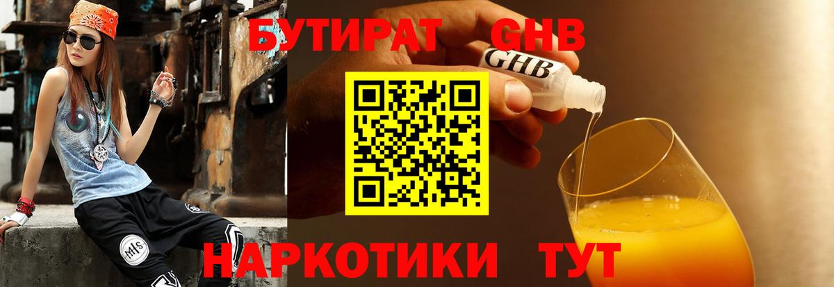 БУТИРАТ буратино  Бутират  Чита  Вход с VPN 