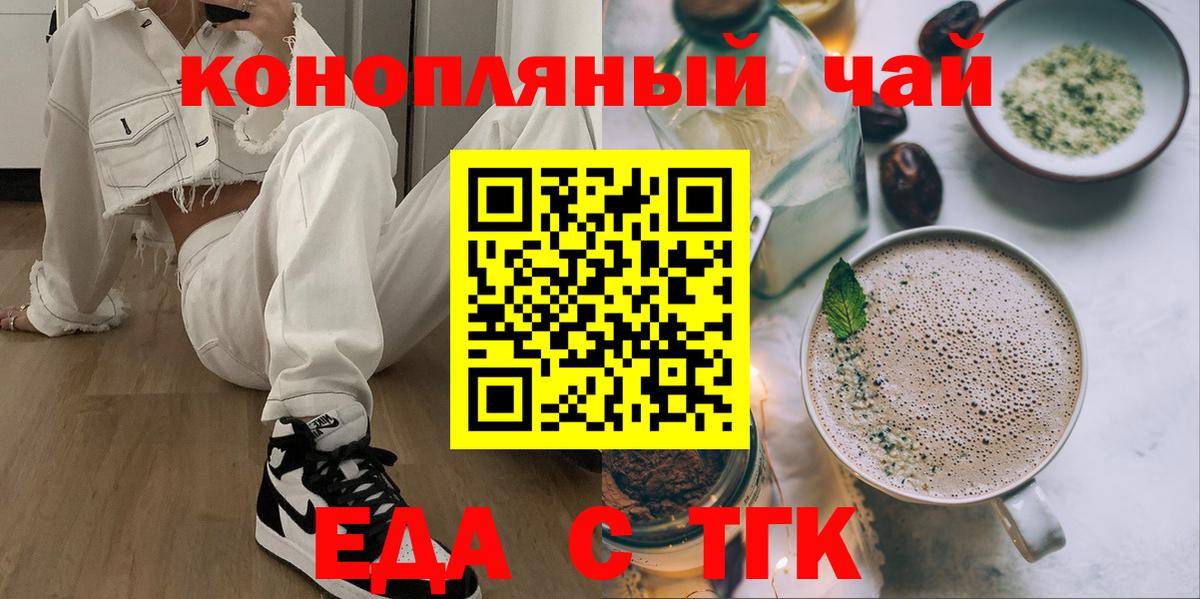 Печенье с ТГК конопля  Вход с VPN  Чита 