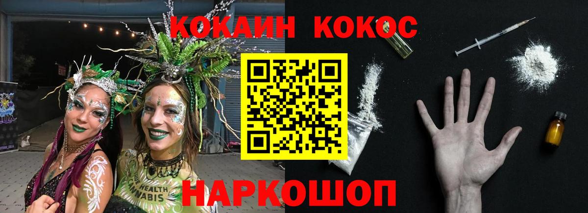 Чита  КОКАИН 98%  Вход с VPN  Cocaine  COCAIN VHQ 