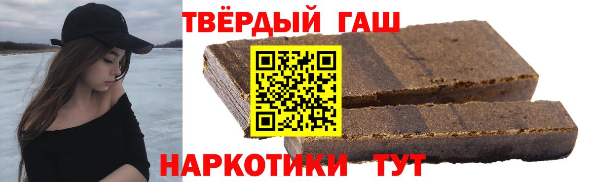 Гашиш  Вход с VPN  ГАШИШ гашик  Чита  ГАШ ice o lator 
