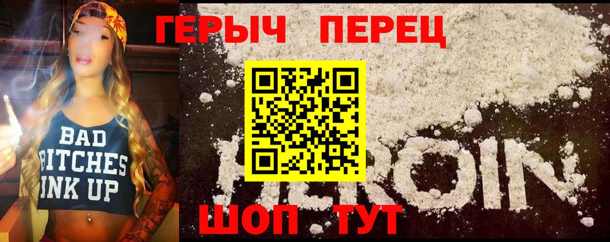 Героин Heroin  Героин  Чита  Вход с VPN 