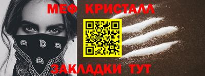 мет Наро-Фоминск