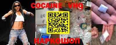 кокаин VHQ Новозыбков