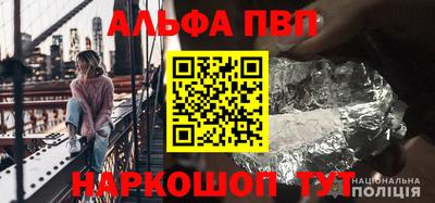 Альфа ПВП Новодвинск