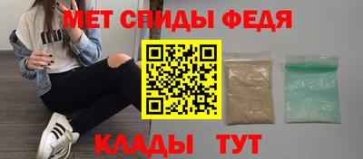 мяу мяу кристалл Нальчик