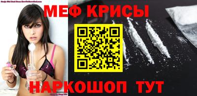 мяу мяу кристалл Нальчик
