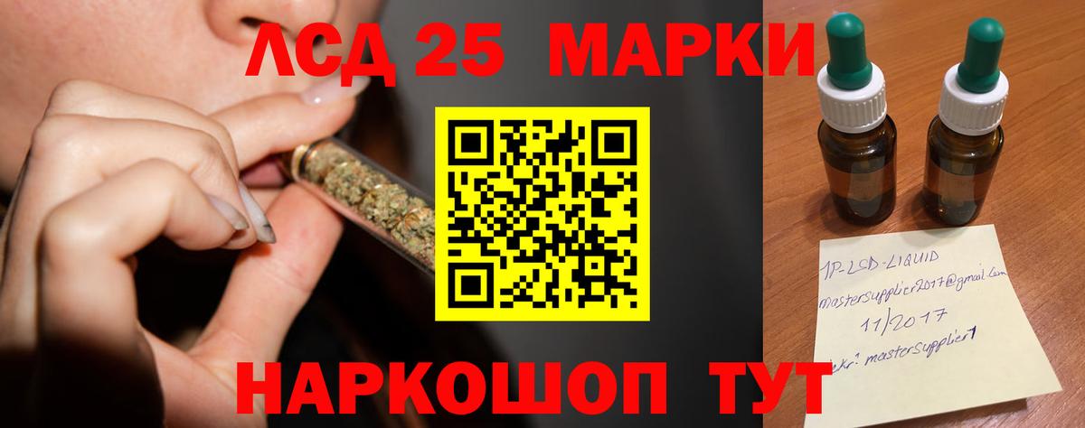 ЛСД экстази кислота Чита