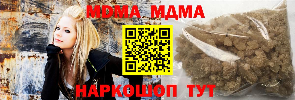 Чита  MDMA Molly  Вход с VPN  МДМА кристаллы 