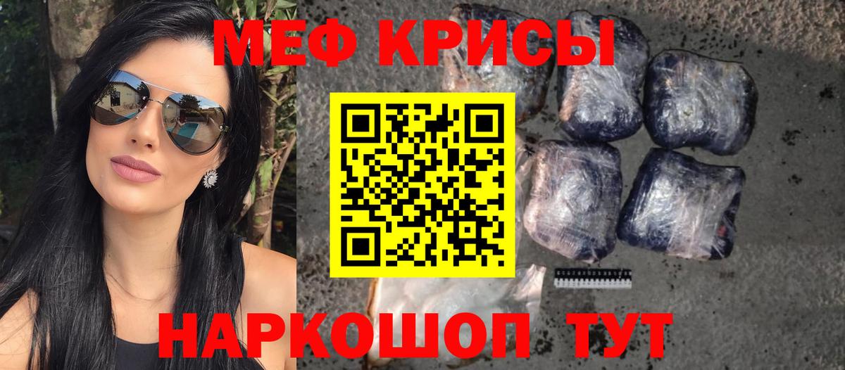 Мефедрон 4 MMC  Мефедрон кристаллы  Чита  Вход с VPN 