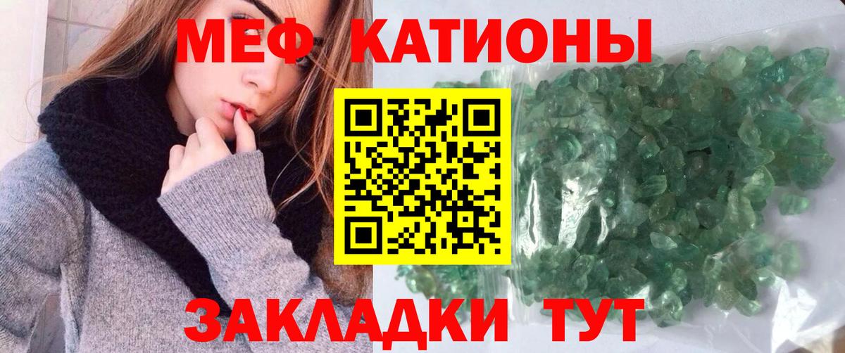 Мефедрон Чита