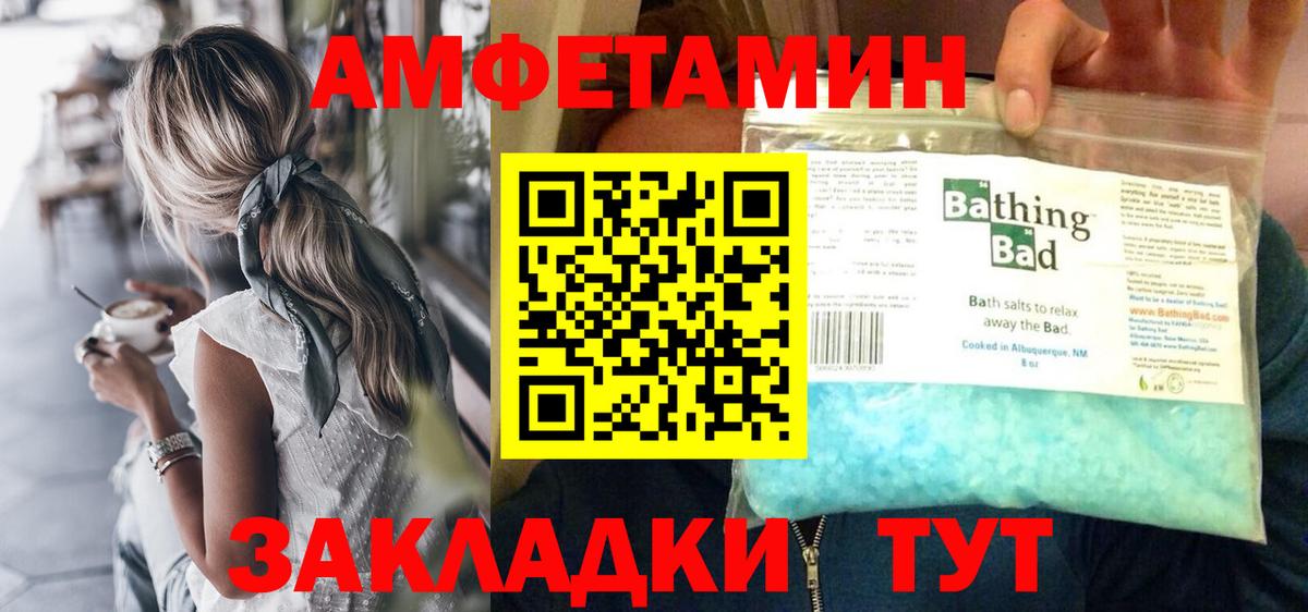 Первитин кристалл  Первитин кристалл  Чита  Вход с VPN 