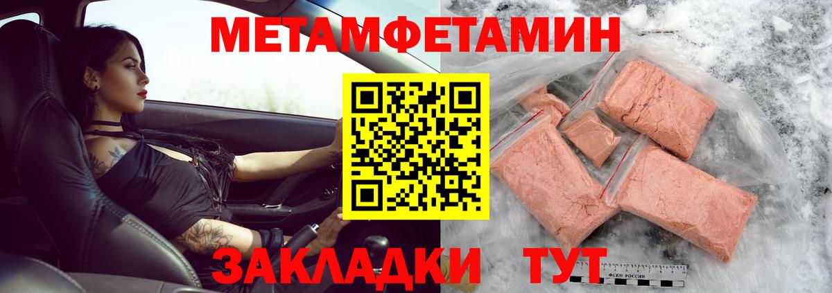 МЕТАМФЕТАМИН витя Чита