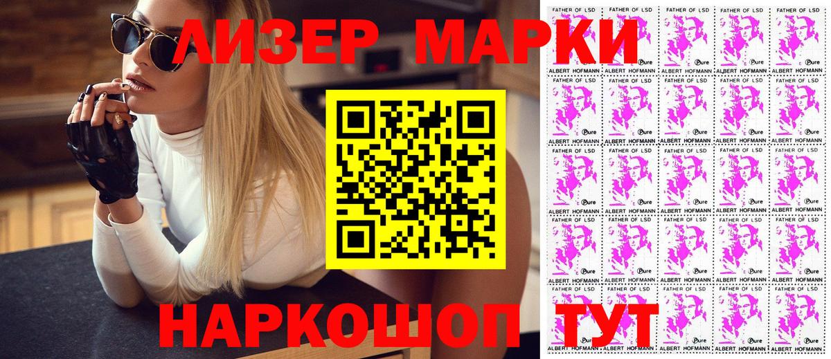 Марки 25I-NBOMe 1,8мг  Марки N-bome  Вход с VPN  Чита  Марки 25I-NBOMe 1,8мг 