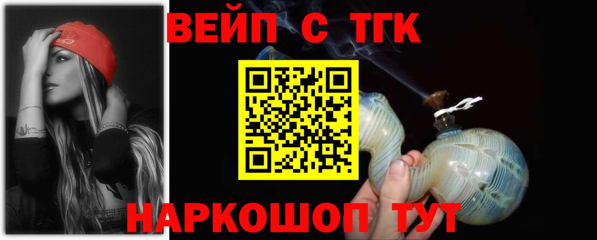 Дистиллят ТГК гашишное масло Чита